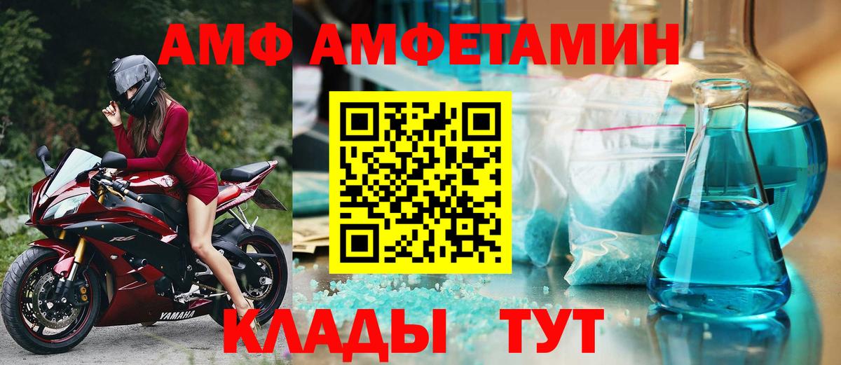 АМФЕТАМИН  Вход с VPN  Гусев  Амфетамин Розовый  Amphetamine 