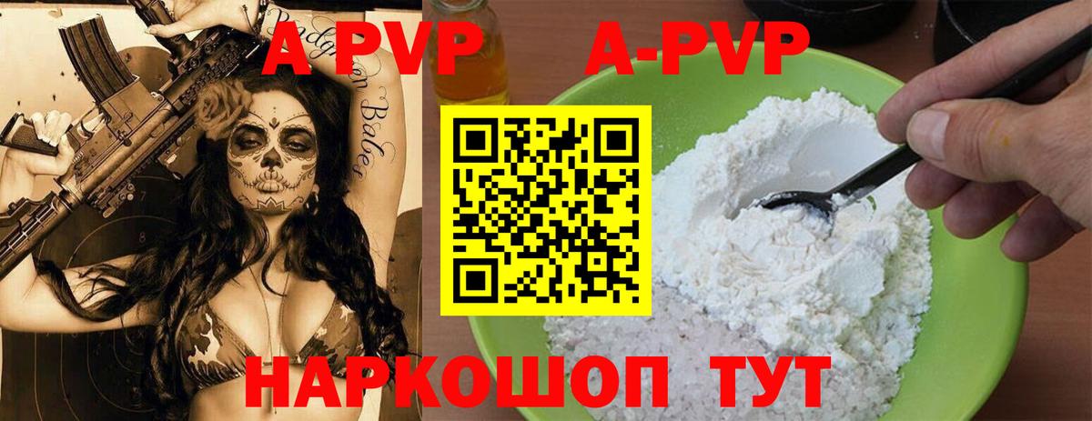 Alpha-PVP Crystall Гусев