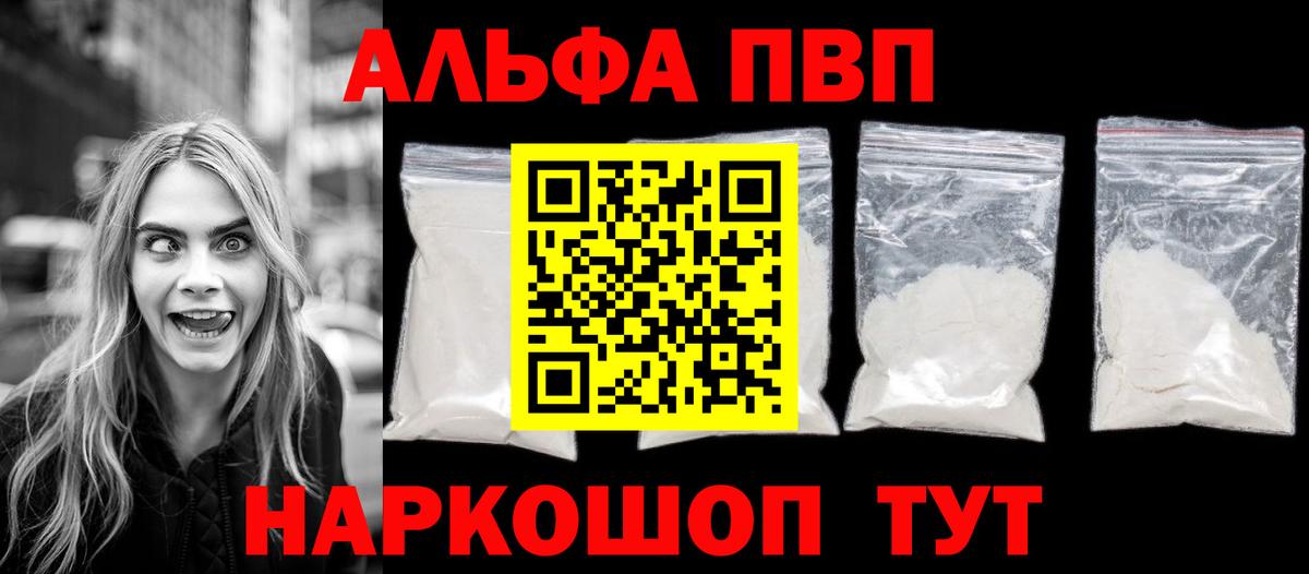 APVP СК  Вход с VPN  где найти наркотики  APVP крисы CK  Альфа ПВП СК КРИС  Гусев 