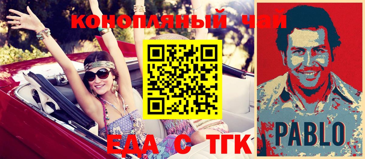 Печенье с ТГК конопля  Вход с VPN  Гусев 
