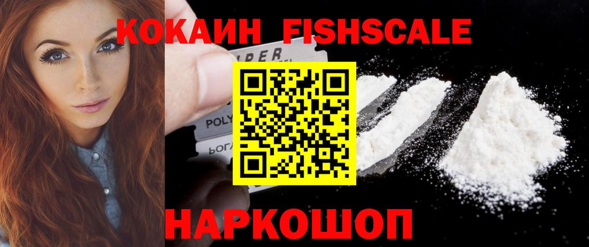 COCAIN 99% Гусев