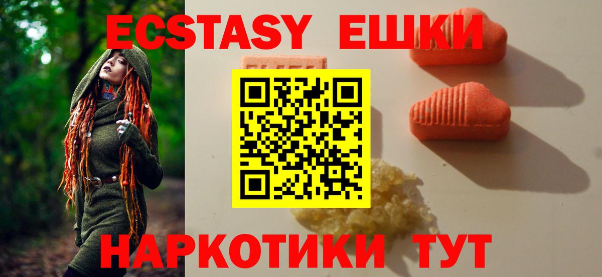 Экстази Cube Гусев