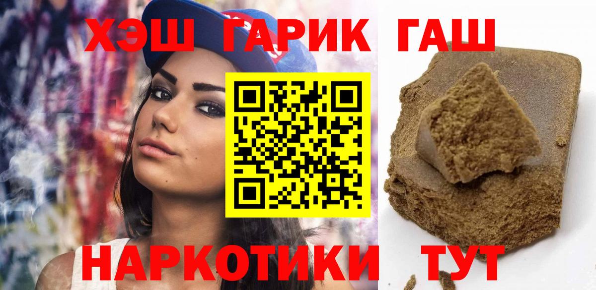 Гашиш убойный Гусев