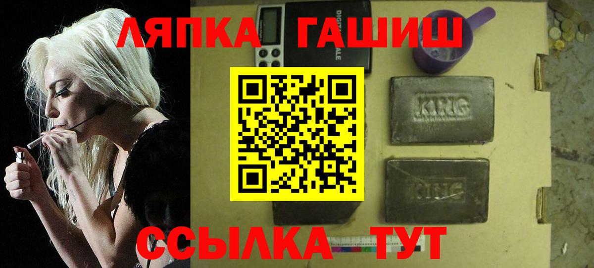 ГАШИШ гарик  Вход с VPN  ГАШ Ice-O-Lator  Гусев 