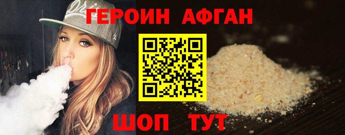 Гусев  Героин VHQ  Вход с VPN 
