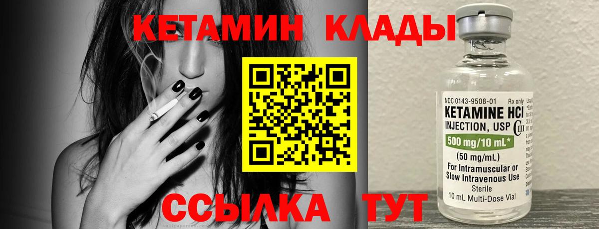 КЕТАМИН ketamine Гусев