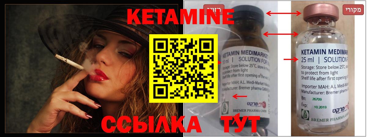 Гусев  Кетамин ketamine  Вход с VPN 