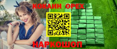 2c-b Можайск