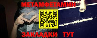 первитин Можга