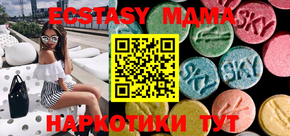 MDMA VHQ Гусев