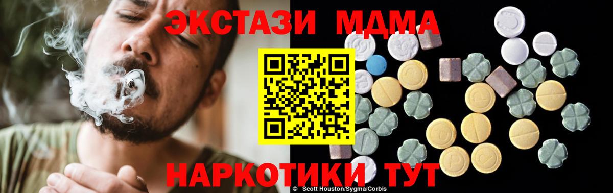 MDMA молли  МДМА  Гусев  MDMA кристаллы  Вход с VPN 
