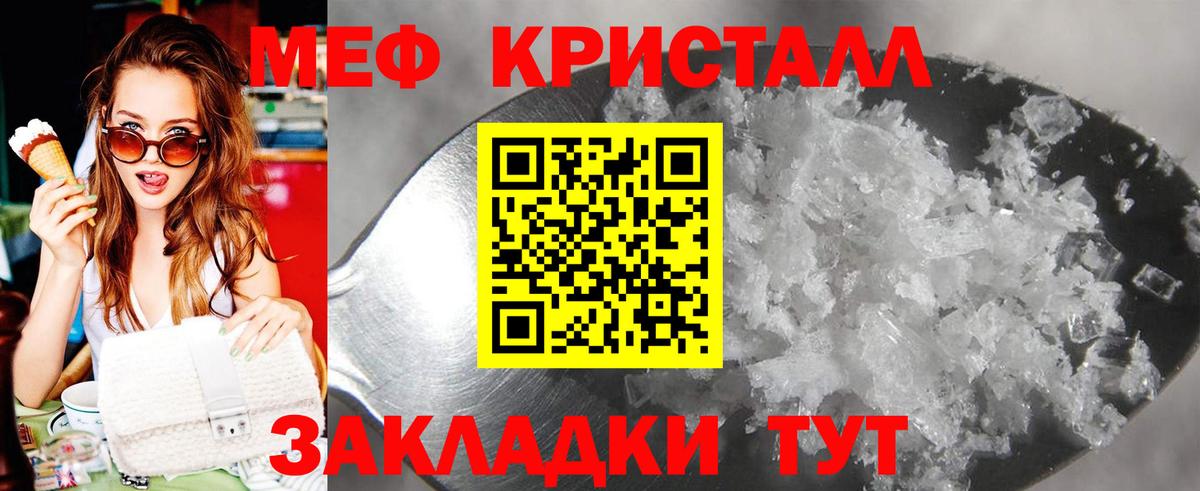 Меф мука Гусев