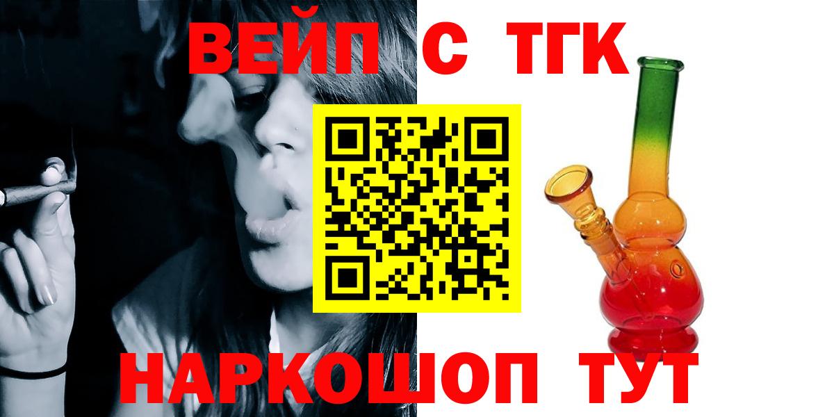 ТГК Wax Гусев