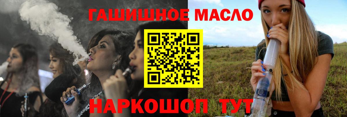 ТГК жижа  Дистиллят ТГК жижа  ОМГ ОМГ ТОР  Гусев  Вход с VPN 